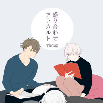 【11/30スパーク】TRIGGER漫画短編集新刊サンプル
