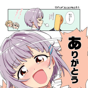 幸子誕生日2019