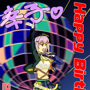 [ドレスダウン・ダンサーズ] 輿水幸子