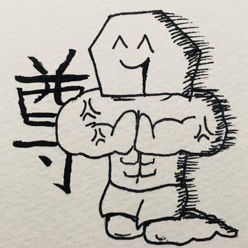 尊いものがあった時にお使いください。