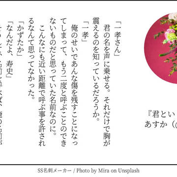 【whr腐】武御SSログ3