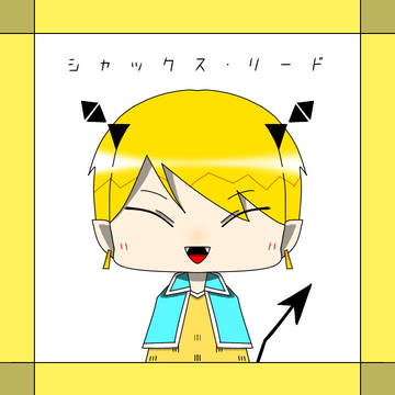 魔入間