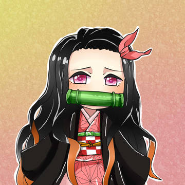 禰豆子