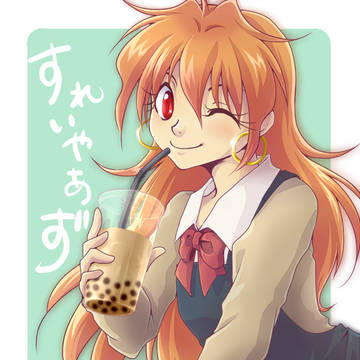 すれいやぁず