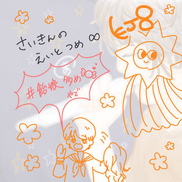 さいきんの