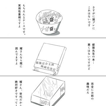 服部耀誕生日2019