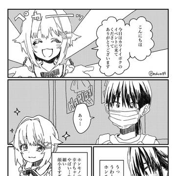 幸子ちゃんに勇気をもらった女の子の話