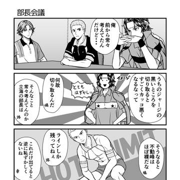 テニプリよんこま5枚
