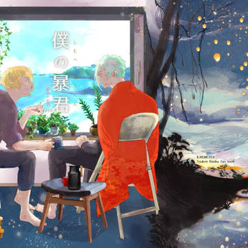 【通販 12/8閃華 新刊サンプル】僕の暴君
