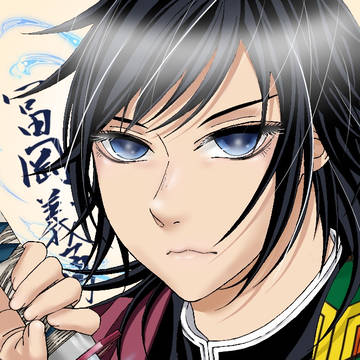 【鬼滅の刃】冨岡義勇