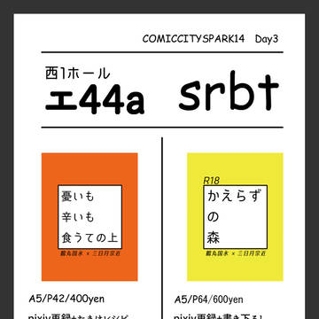 【11/30 SPARK Day3】おしながき