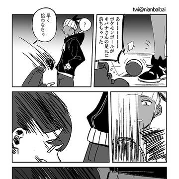 高身長はいいことばかりではないですね