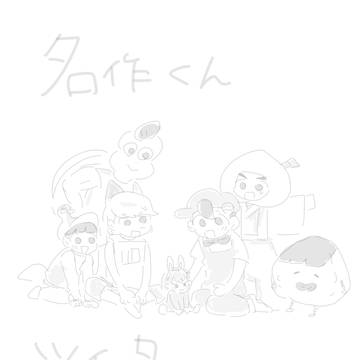 め〜さくくんログ③