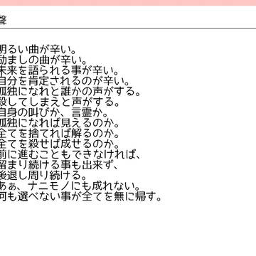 聲