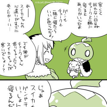 ゲンくんとみんなと