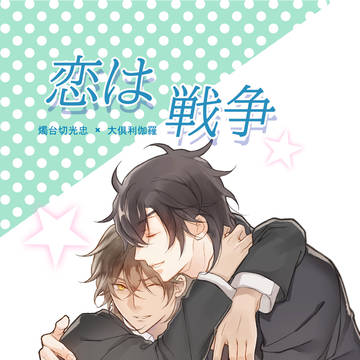 【11/30】新刊サンプル※12/4追記
