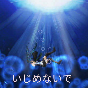 Despreance Hatsune Miku