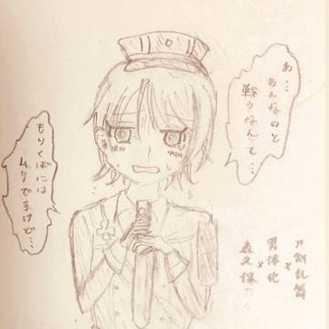 刀剣男士森久保乃々くん