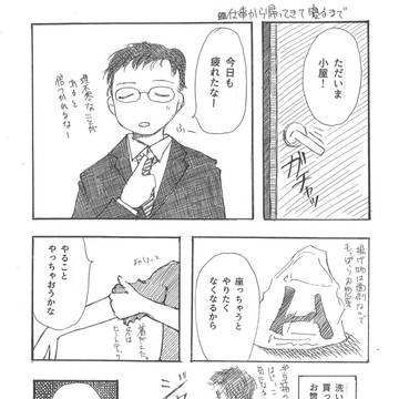 アラフォー男子の日常エッセイ１