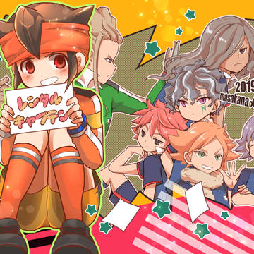 【青春カップ26】レンタルキャプテン(サンプル)