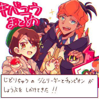 キバユウまとめ
