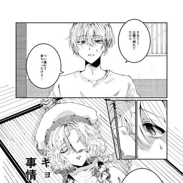 キョンシーの事情