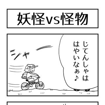 つらい