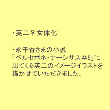 イメージイラスト