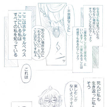 【尾牙】しゃるうぃ、【交流】
