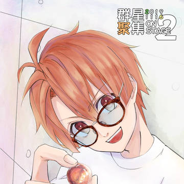 群星聚集ON STAGE2用