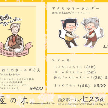 1130スパーク三日目お品書き