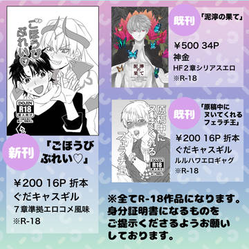 11/30SPARK お品書き