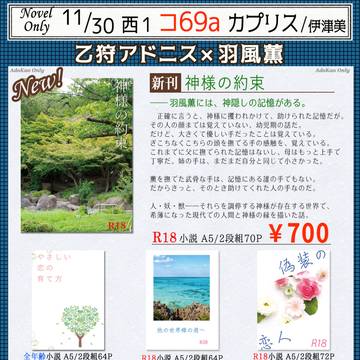 【11/30スパーク】お品書き【アド薫】