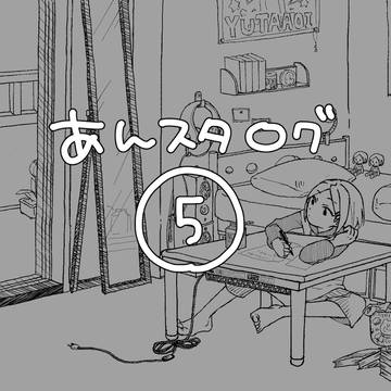 あんスタログ⑤