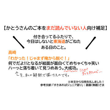 たかじゅに（三次創作）