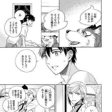 【創作】こまいぬさまのいうとおり②