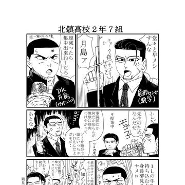 ２年７組尾形先生
