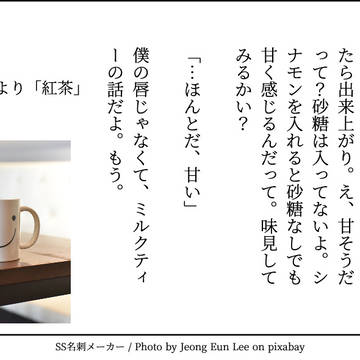 140字SSまとめ③