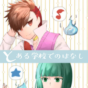スパーク新刊サンプル【左勝】