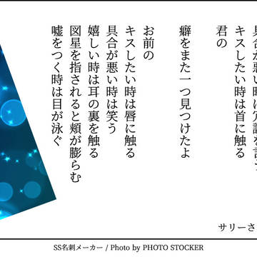 140字SSまとめ④