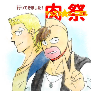 オンリーイベント落書きレポ