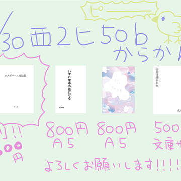 【11/30】お品書き