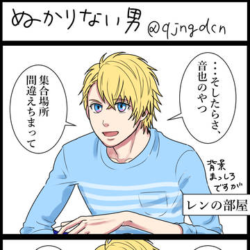 ぬかりない男・レン様（うたプリ）