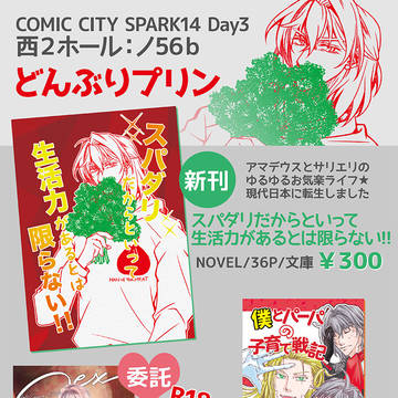 11/30 SPARK Day3 おしながき