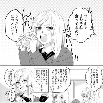 目は口ほどに物を言う