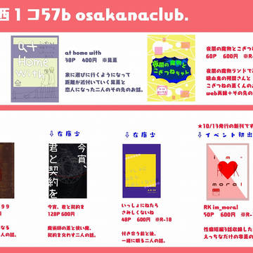 11/30　ｓｐａｒｋ3日目のおしながき