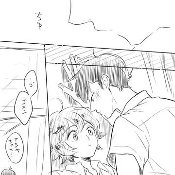 スガアシ