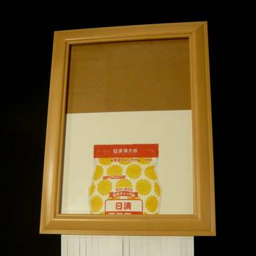 【切り絵？】うどん