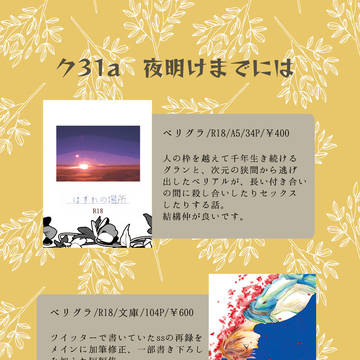 11/30スパークお品書き