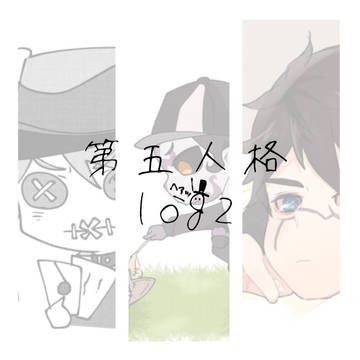 ててログ2